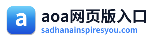 aoa网页版入口 Logo